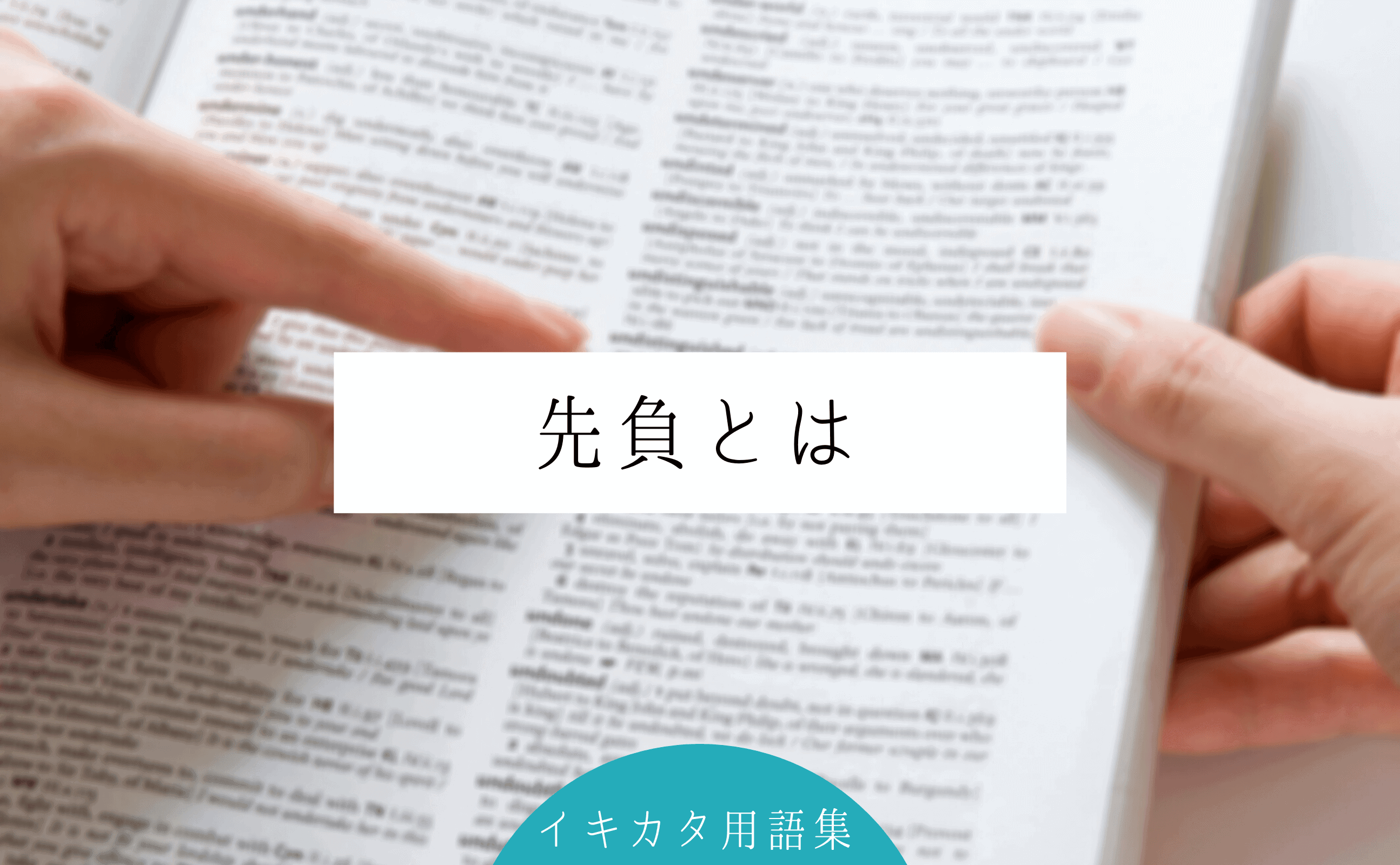 先負とは 実施して良い行事と避けたほうが良い行事 吉凶の時間帯についても解説します イキカタ